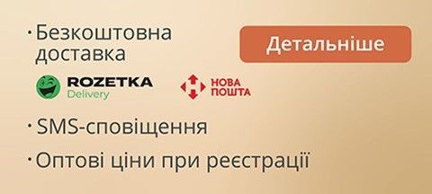 Умови оплати та доставки у магазині Світ Пекаря